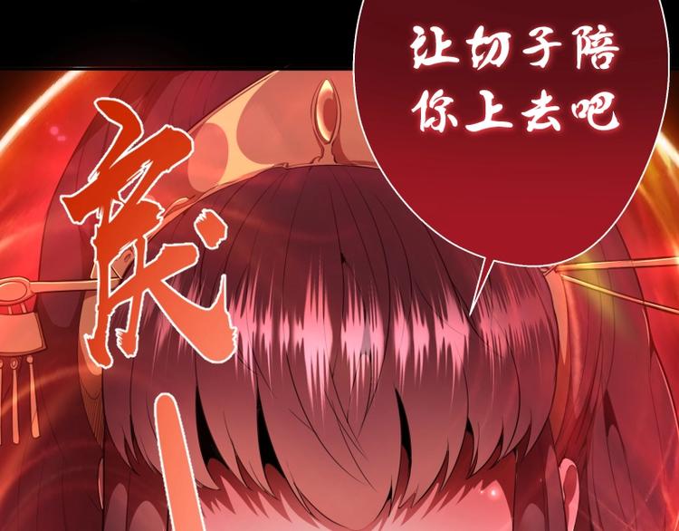 第63话 古魔的最终形态！157