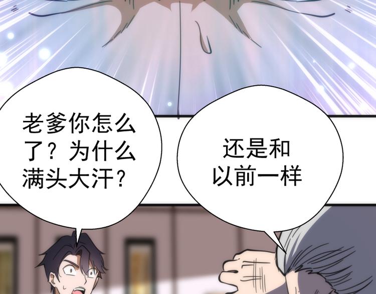 第108话 大人物151