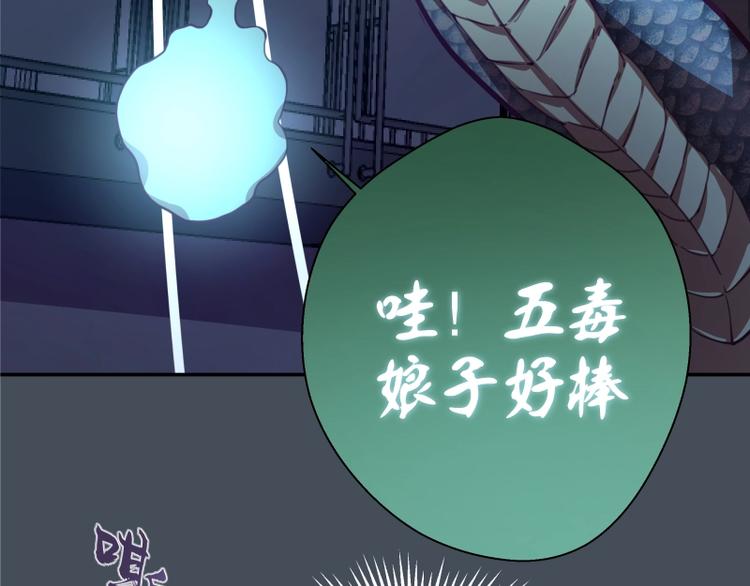 第30话 敢来惹我？120