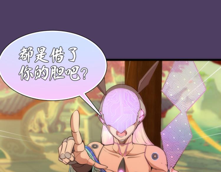 第144话 还我法器！36