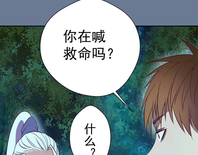 第40话 舒苗遇难！176