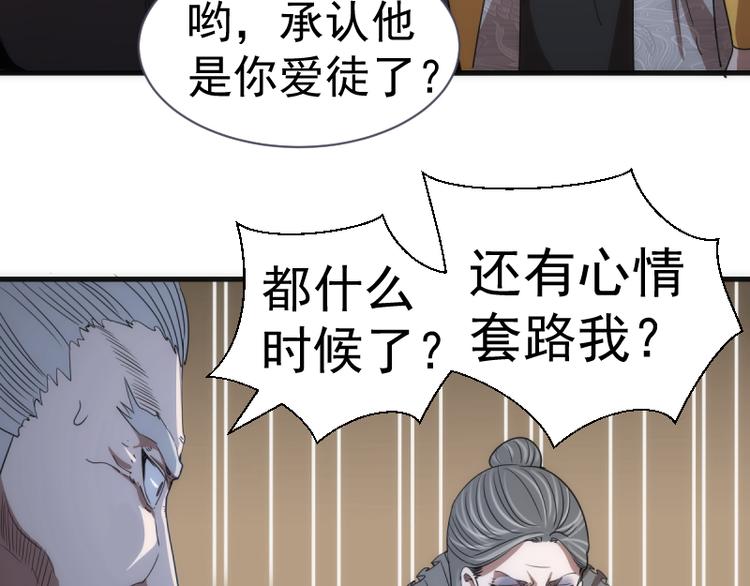 第137话 谁是老大？27
