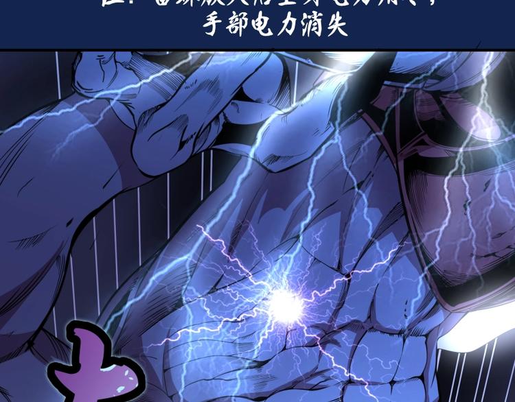 第25话 致命一击！51