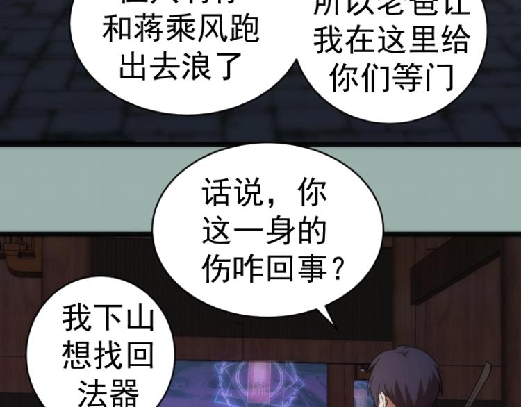 第145话 威胁86
