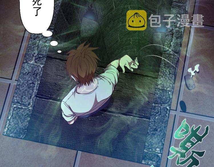 第31话 蒋哥VS翡翠古魔！39