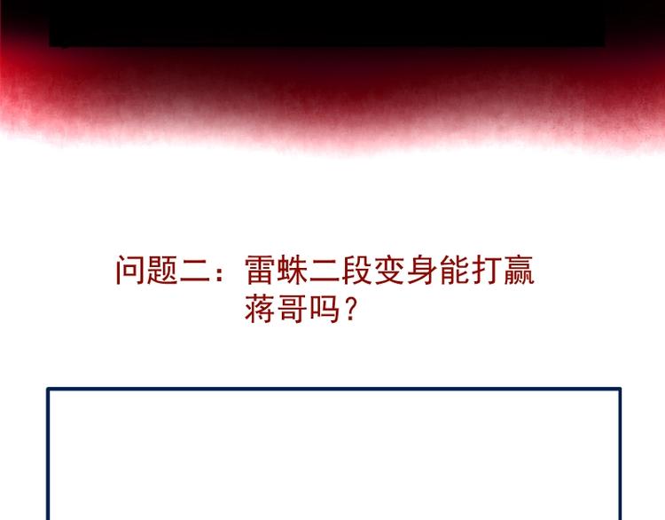 第22话 激战开始！175