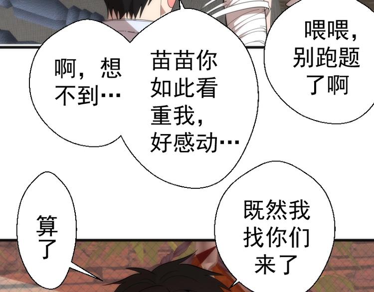 第78话 守卫桃符山！56