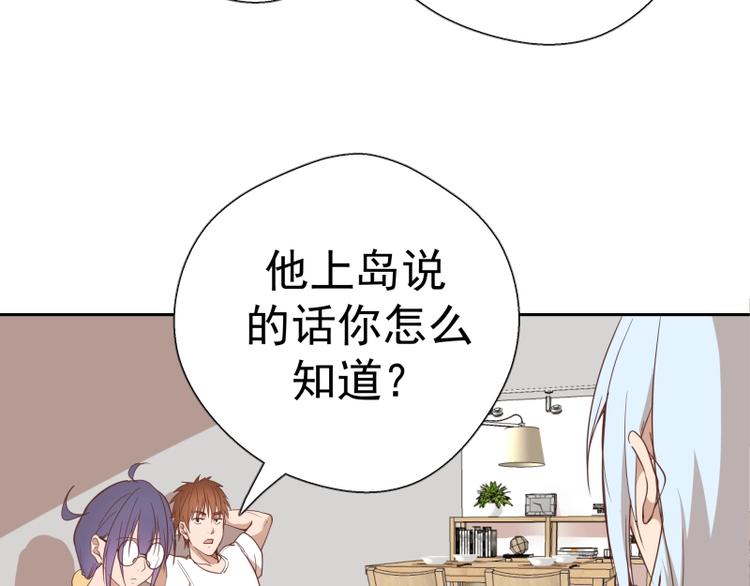 第34话 飞机上的恶灵！16