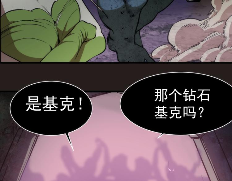 第81话 群魔大会104