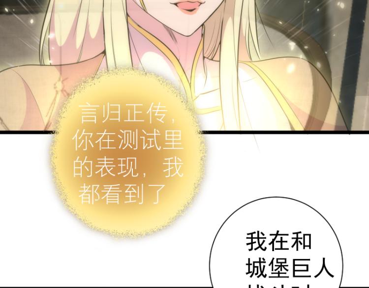 第142话 防御术40
