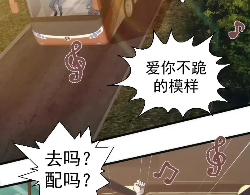 第258话 春游5