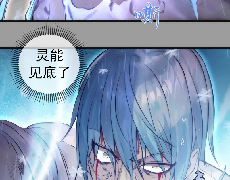 第277话 清空灵能12