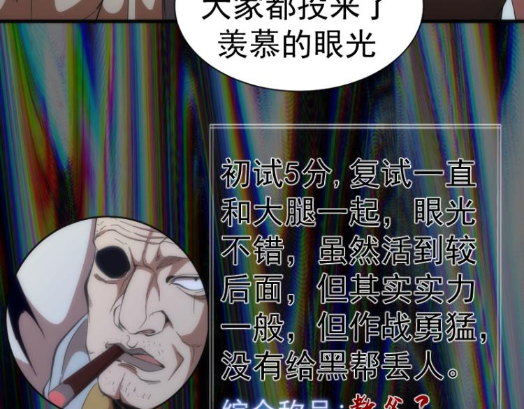第140话 测试成绩29