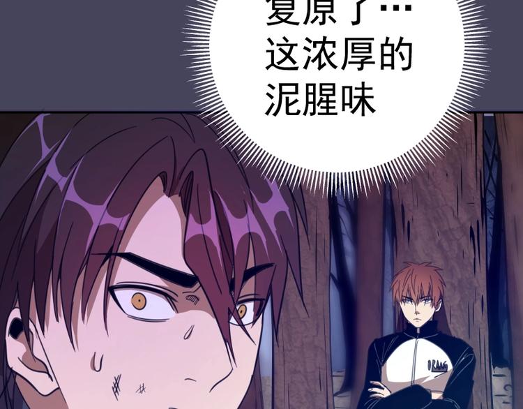 第43话 双修法师VS双头尸王134