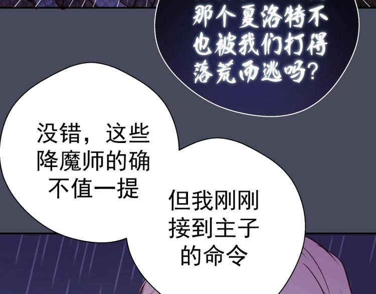第46话 无人生还！106