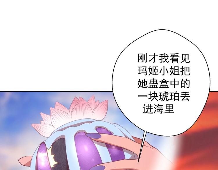 第37话 海上危机！121