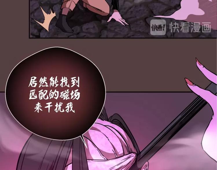 第26话 无法控制的力量！110
