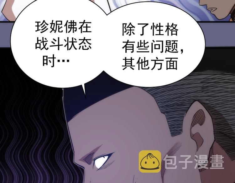 第130话 珍尼佛86