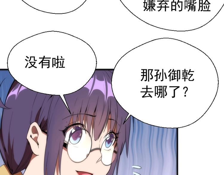 第78话 守卫桃符山！33