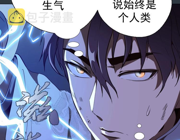第41话 蒋乘风VS孙驭干！151