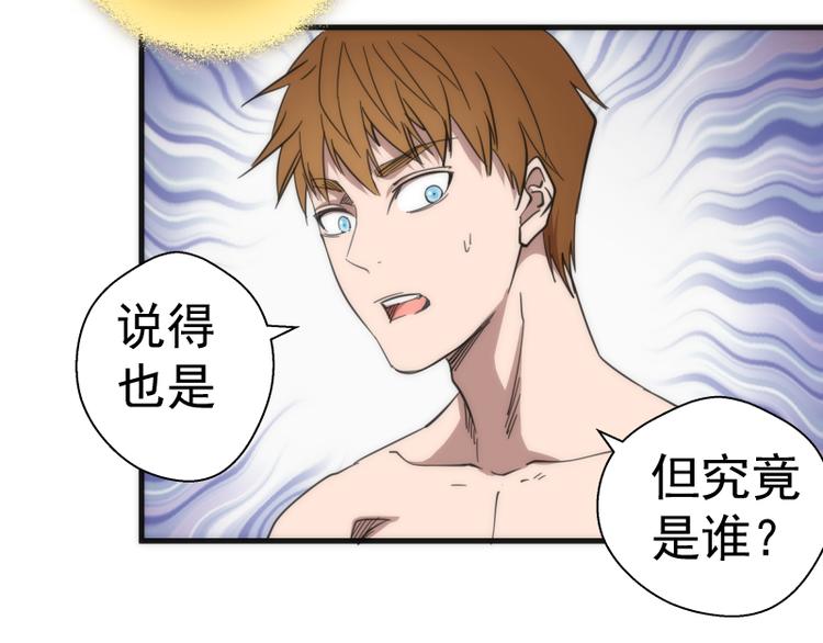 第110话 蒋乘风的课题67