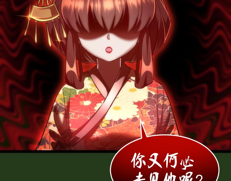 第153话 桃符山旧事(终)92