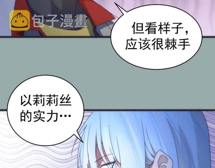 第146话 怎么办？39