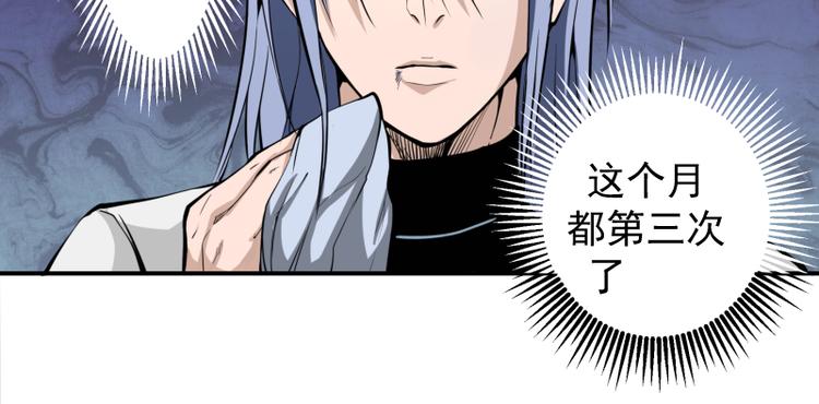 第8话 新角色？新任务？80