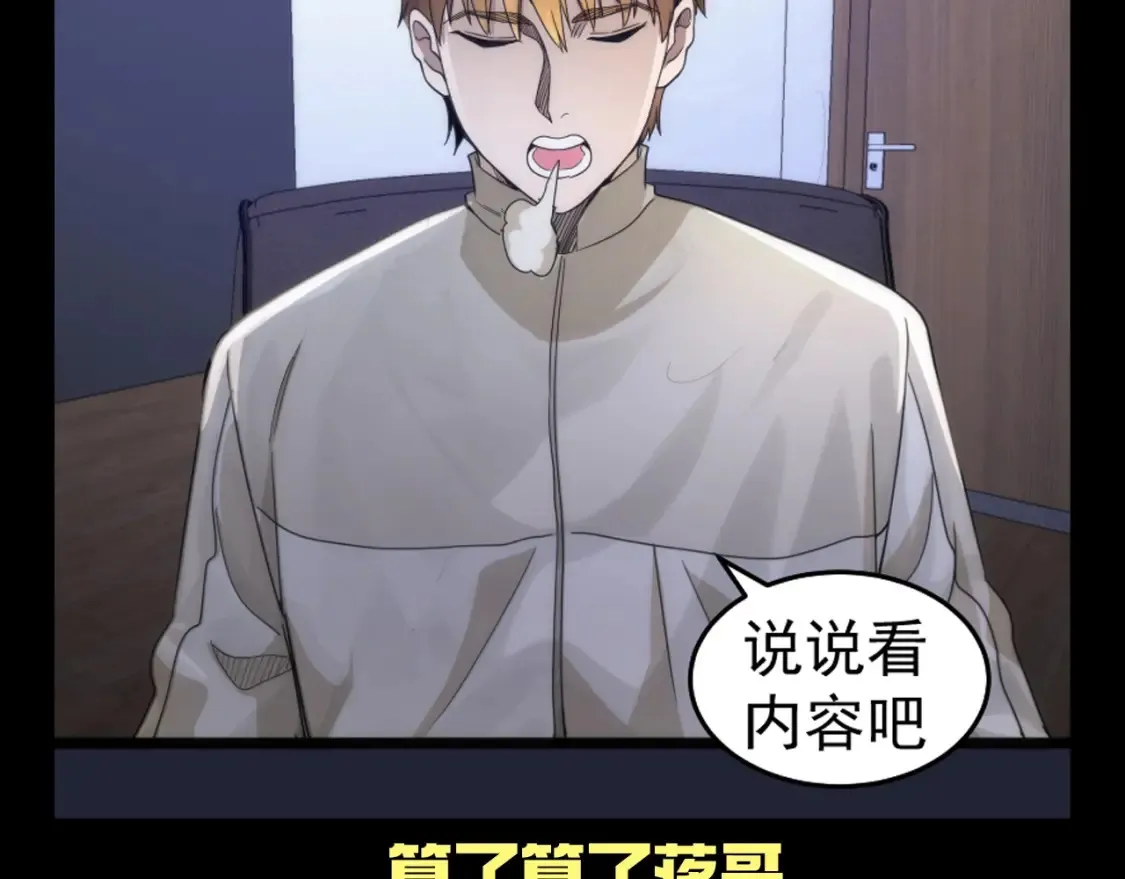第28期 整活企划：好男儿也要屈从于金钱的力量6
