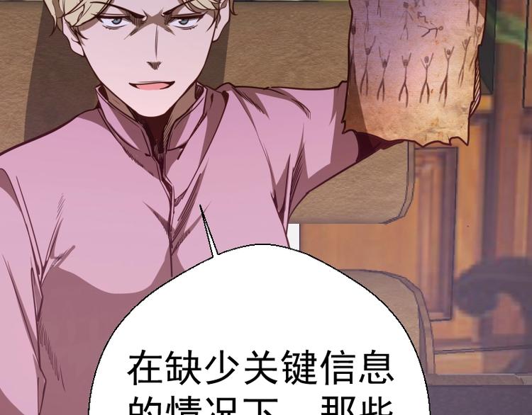 第47话 舒苗的神秘代码！156