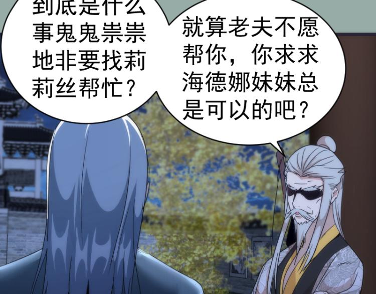 第146话 怎么办？56