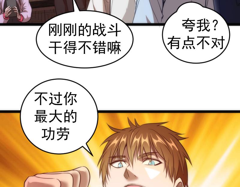 第186话 战场死神31
