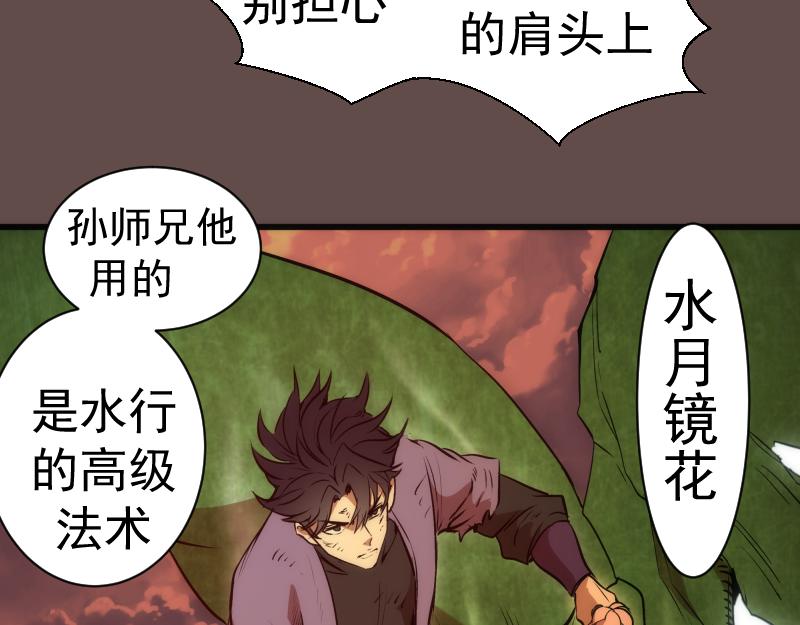 第202话 以牙还牙109