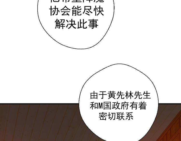 第19话 降魔会议！123