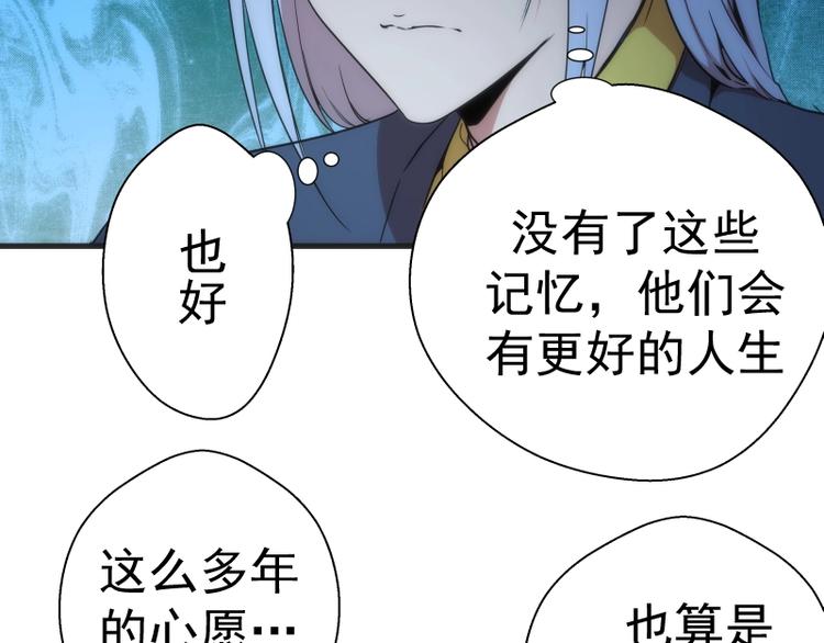 第76话 盛清池的恐惧！8