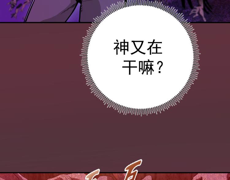 第5话 高等灵魂的含义！85