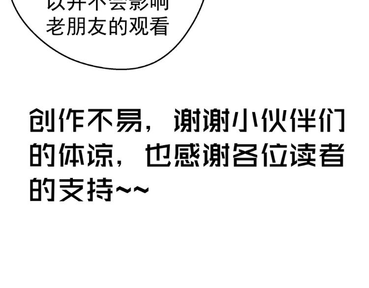 第137话 谁是老大？145
