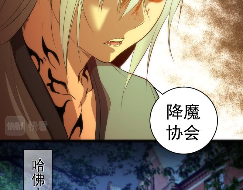 第153话 桃符山旧事(终)113