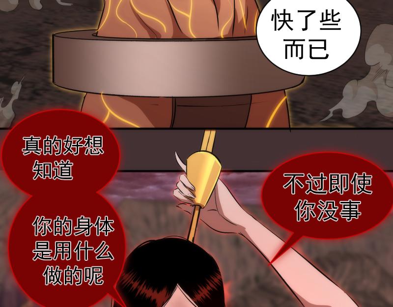 第205话 结界解除46