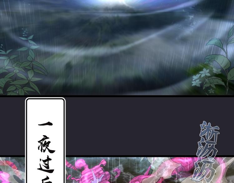 第87话 弑神术vs不死之身21