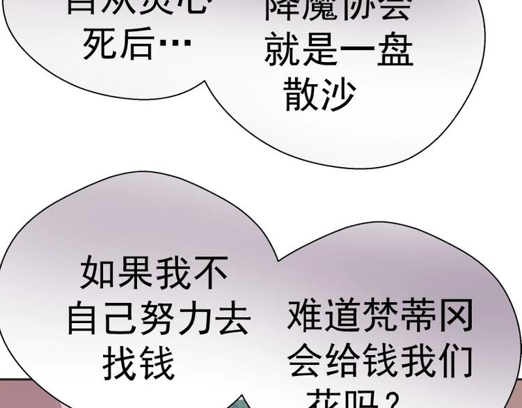第69话 爱的牺牲！150