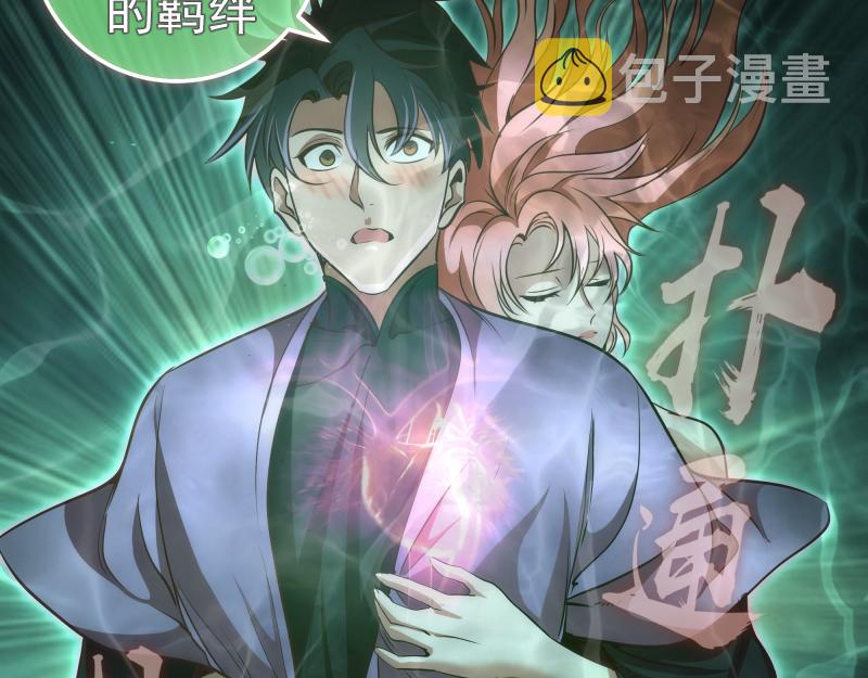 第197话 孙驭干的实力86