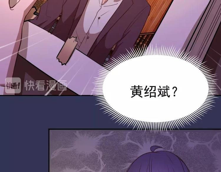 第40话 舒苗遇难！118