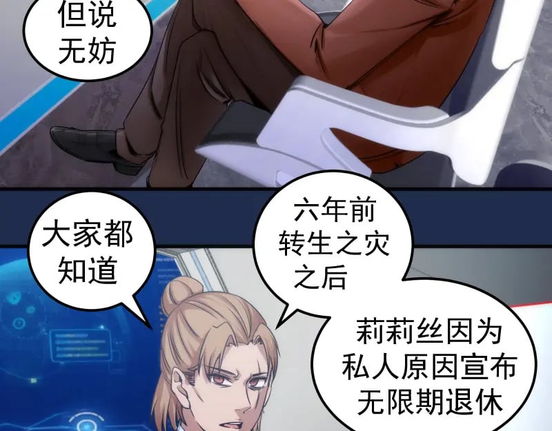 230话 股东大会101