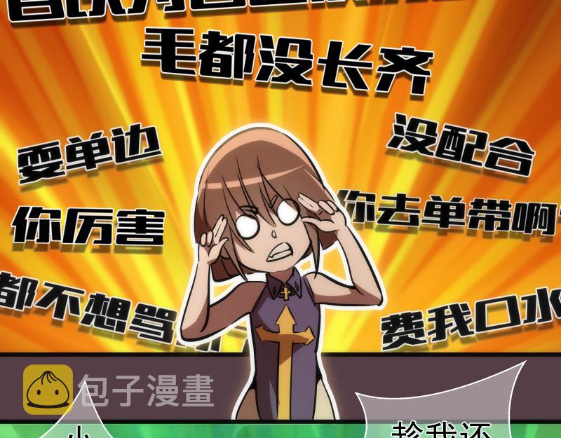 第197话 孙驭干的实力119