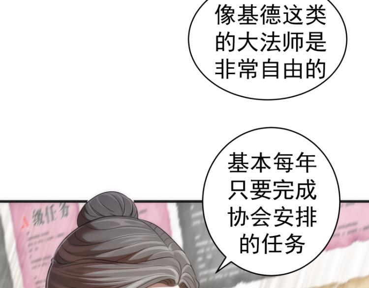 第141话 要做大法师吗？18