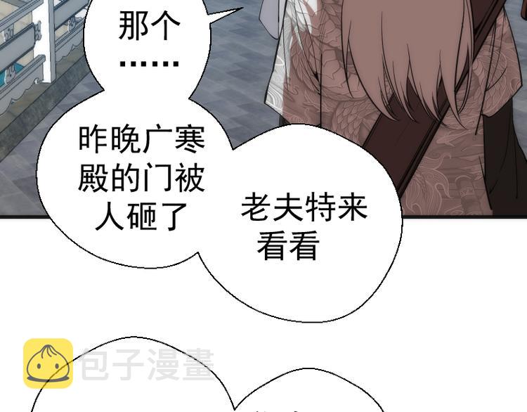 第82话 接我三招！142
