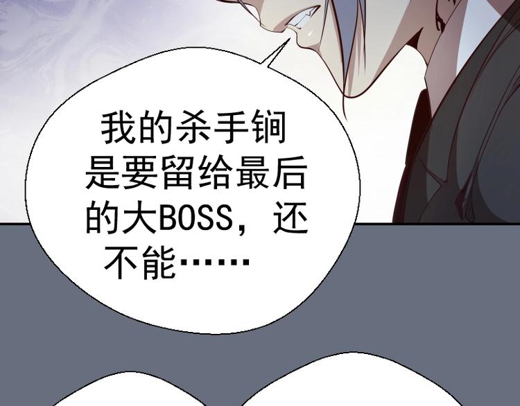 第49话 兵分两路！54