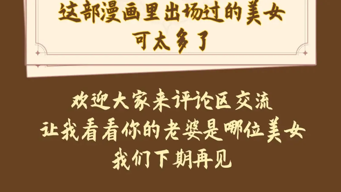 第4期 特别企划：美女角色大盘点，谁是你的老婆？13