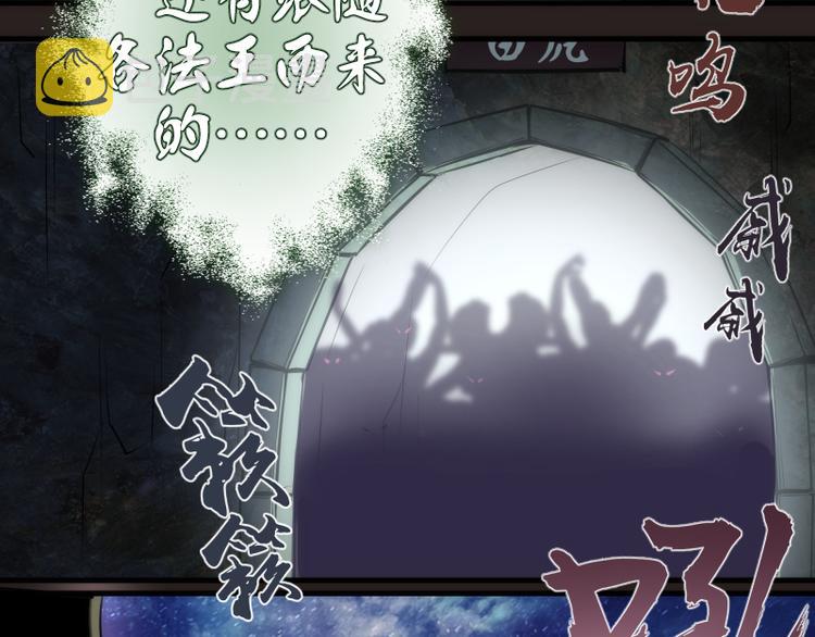 第81话 群魔大会65